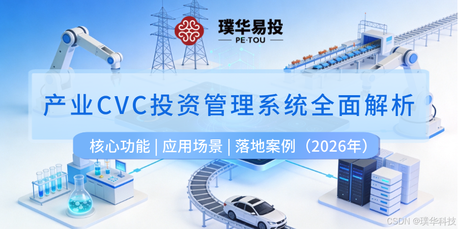 金昌市系统化产业投资机构(系统化产业投资机构有哪些)