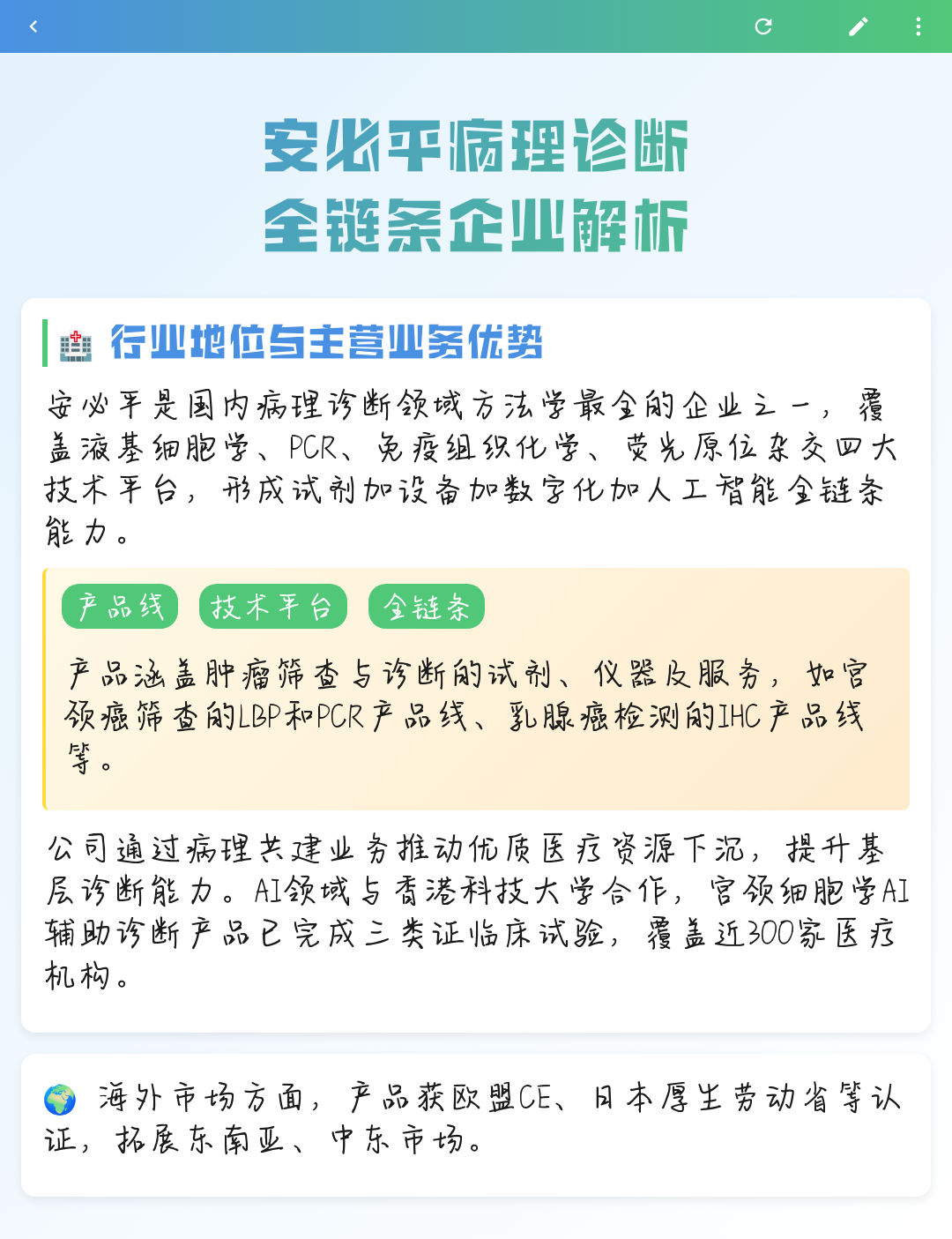 金昌市全链条零部件企业诊断(全链条零部件企业诊断分析)