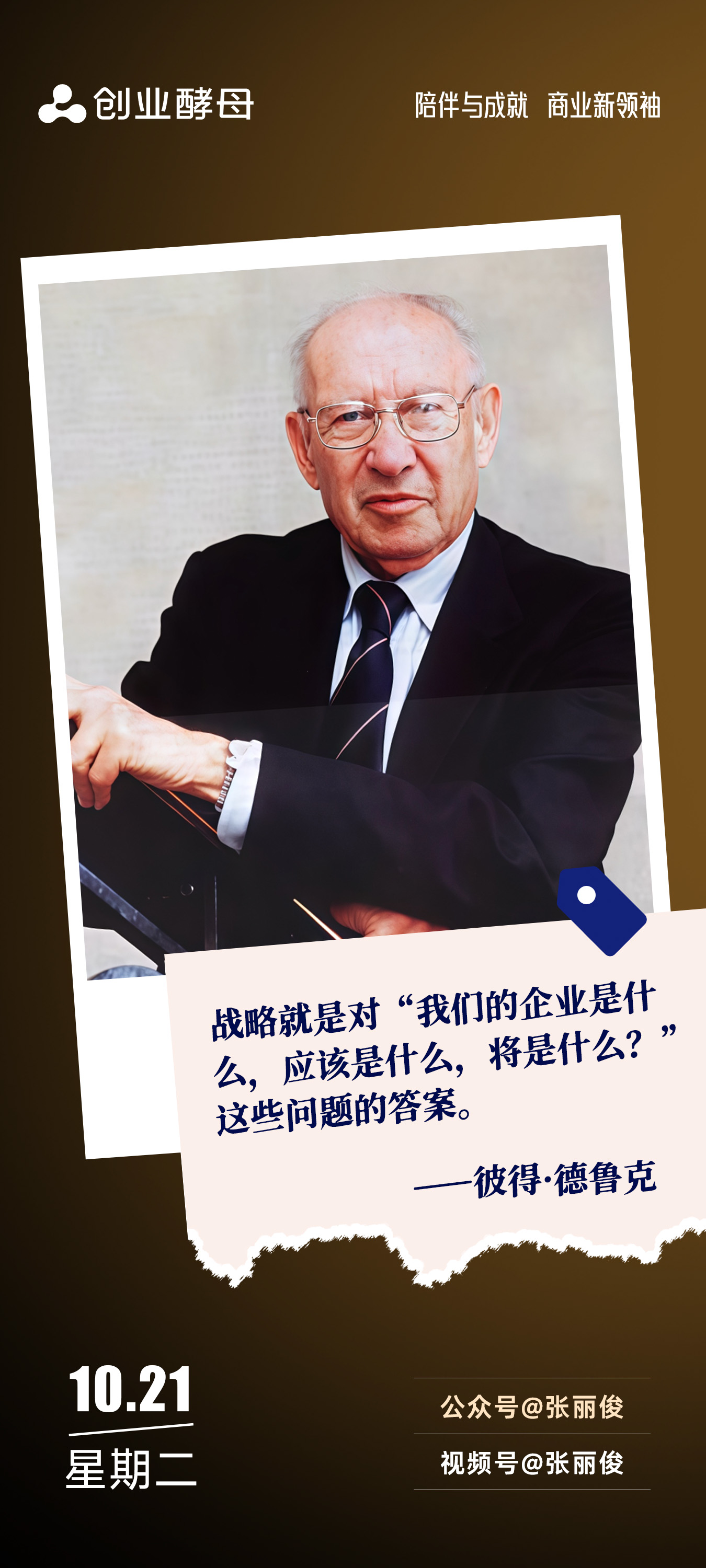 金昌市增长战略最佳实践(增长型战略适用条件)
