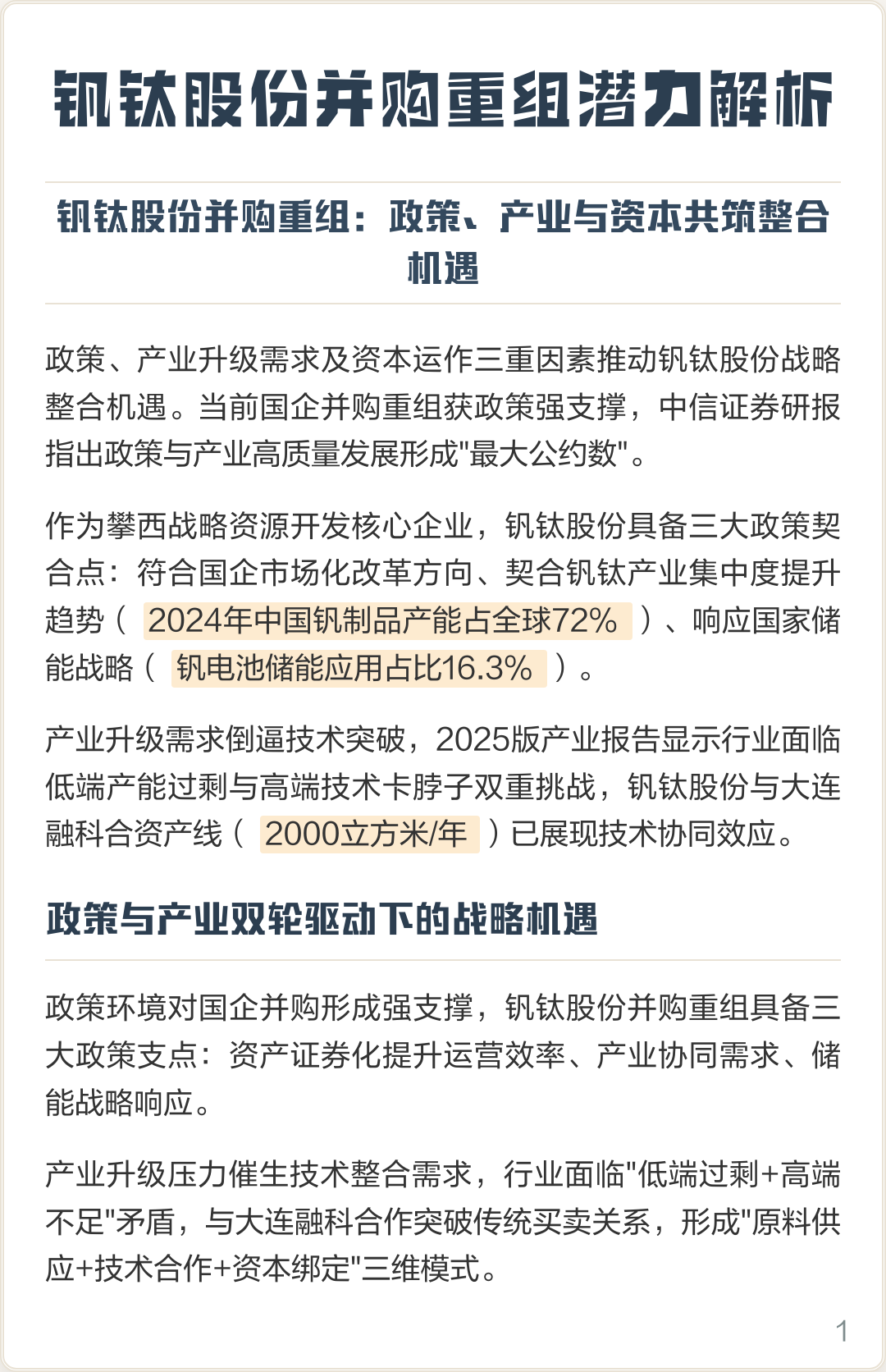 金昌市高性价比股权重组机构(高性价比股权重组机构是什么)