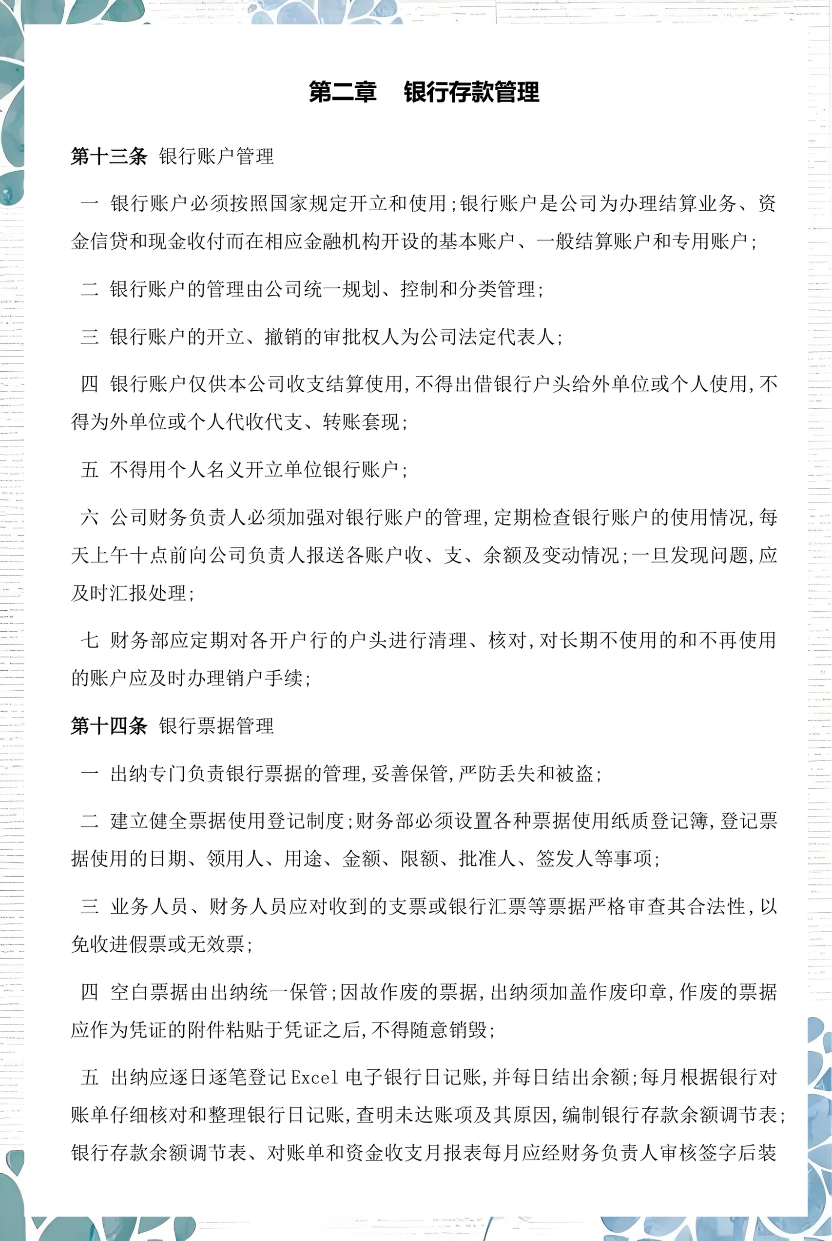 金昌市透明资金管理(什么是透明管理)