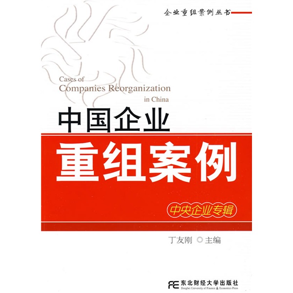 金昌市领先企业重组(企业重组新政策)
