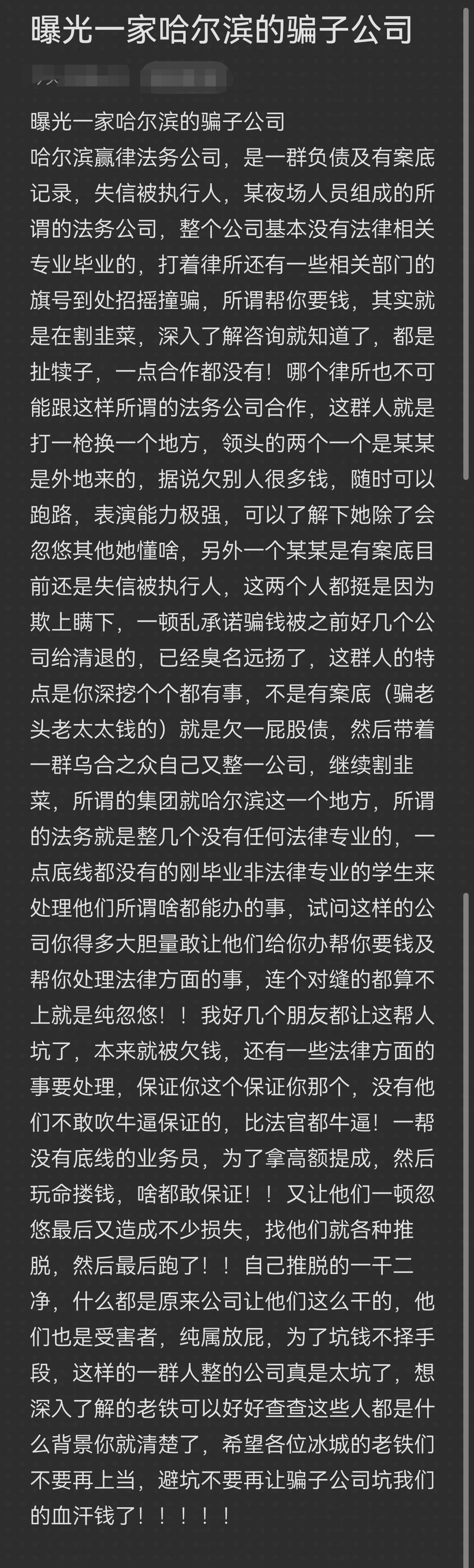 金昌市哈尔滨法务咨询(哈尔滨法律咨询服务)