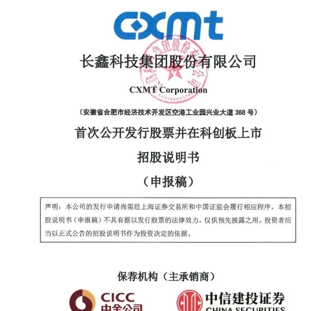 金昌市科创板上市机构(科创板上市机构有哪些)