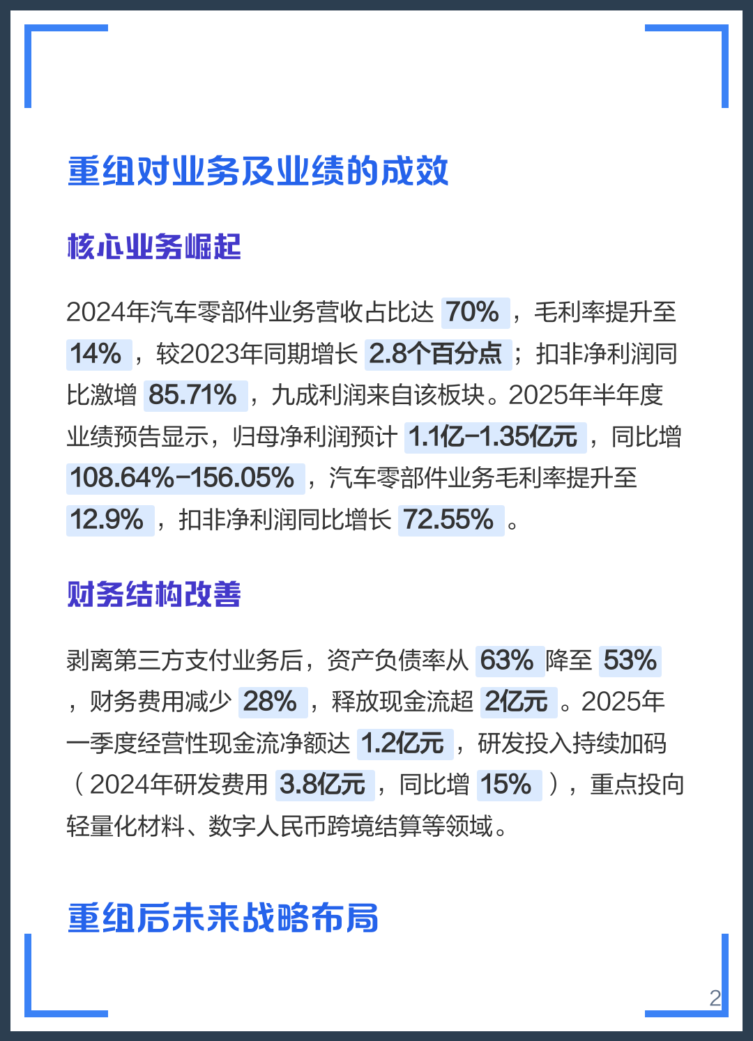 金昌市软件企业重组(中国软件资产重组)