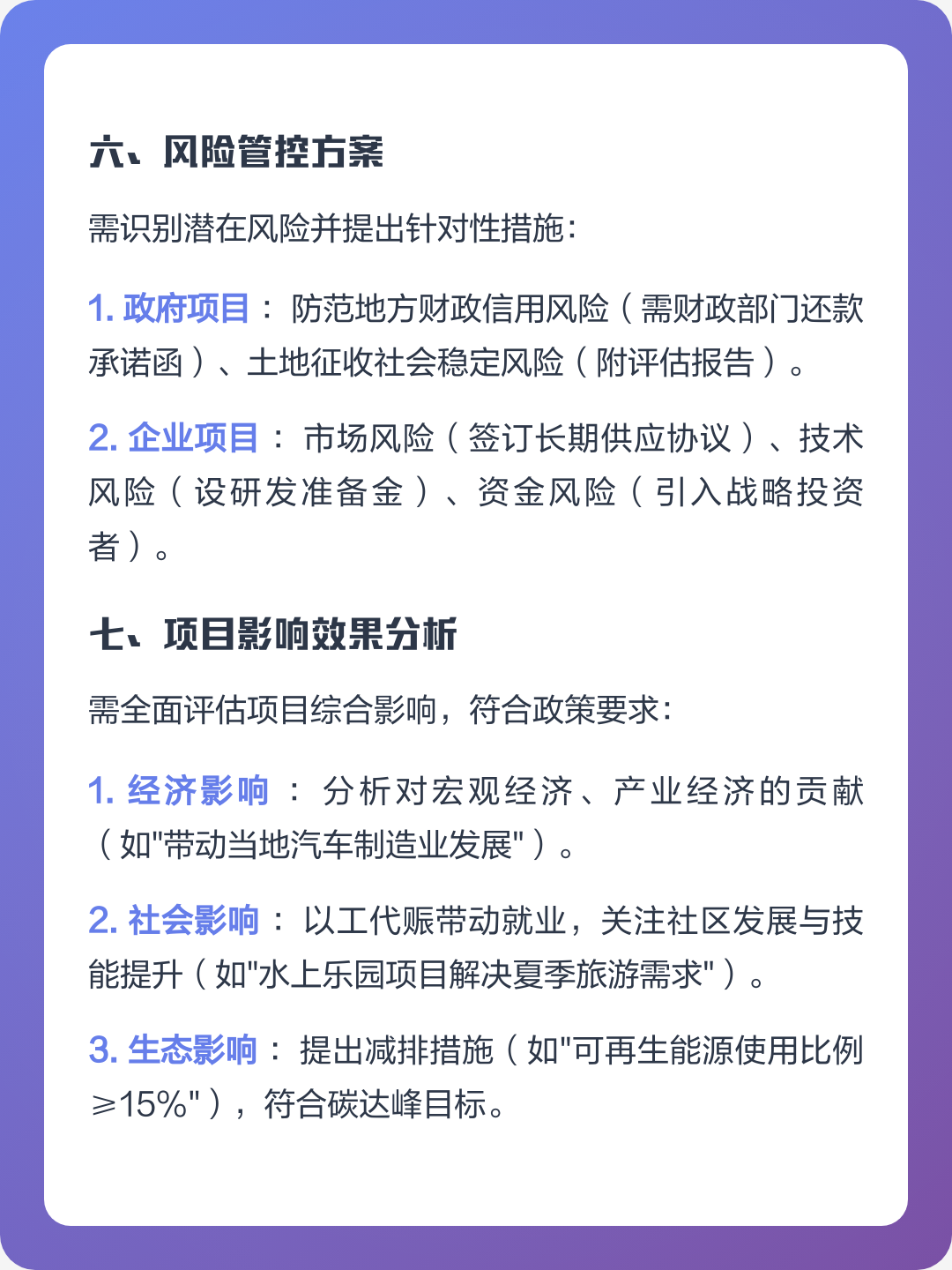 金昌市全要素可行性研究(全要素可行性研究包括)