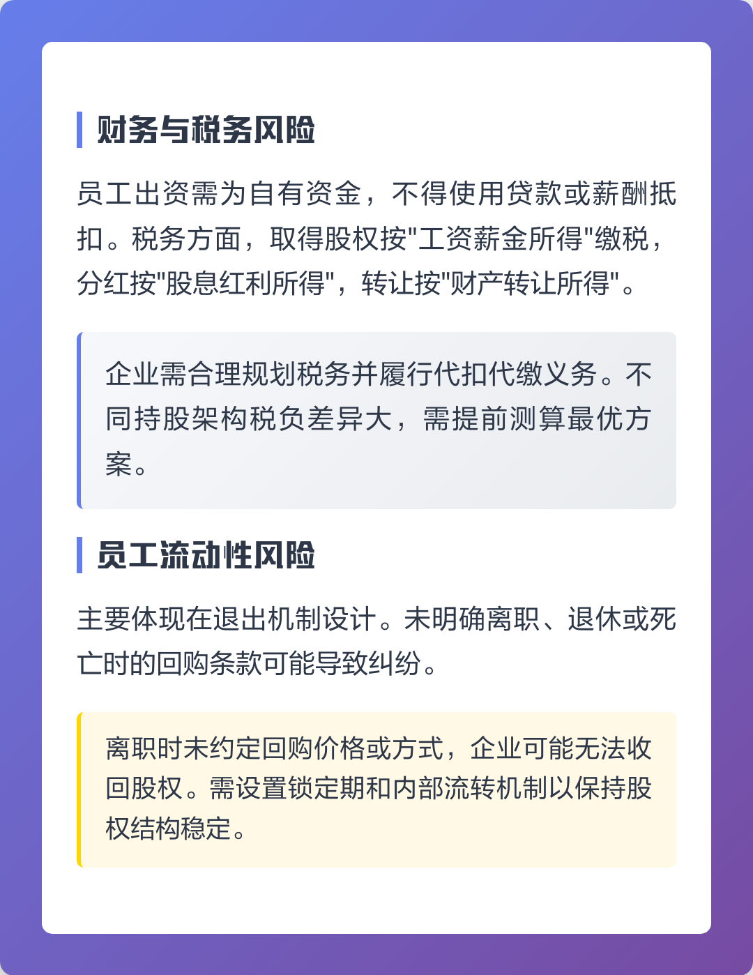 金昌市上市规划风险规避(上市后风险管理计划的主要内容)