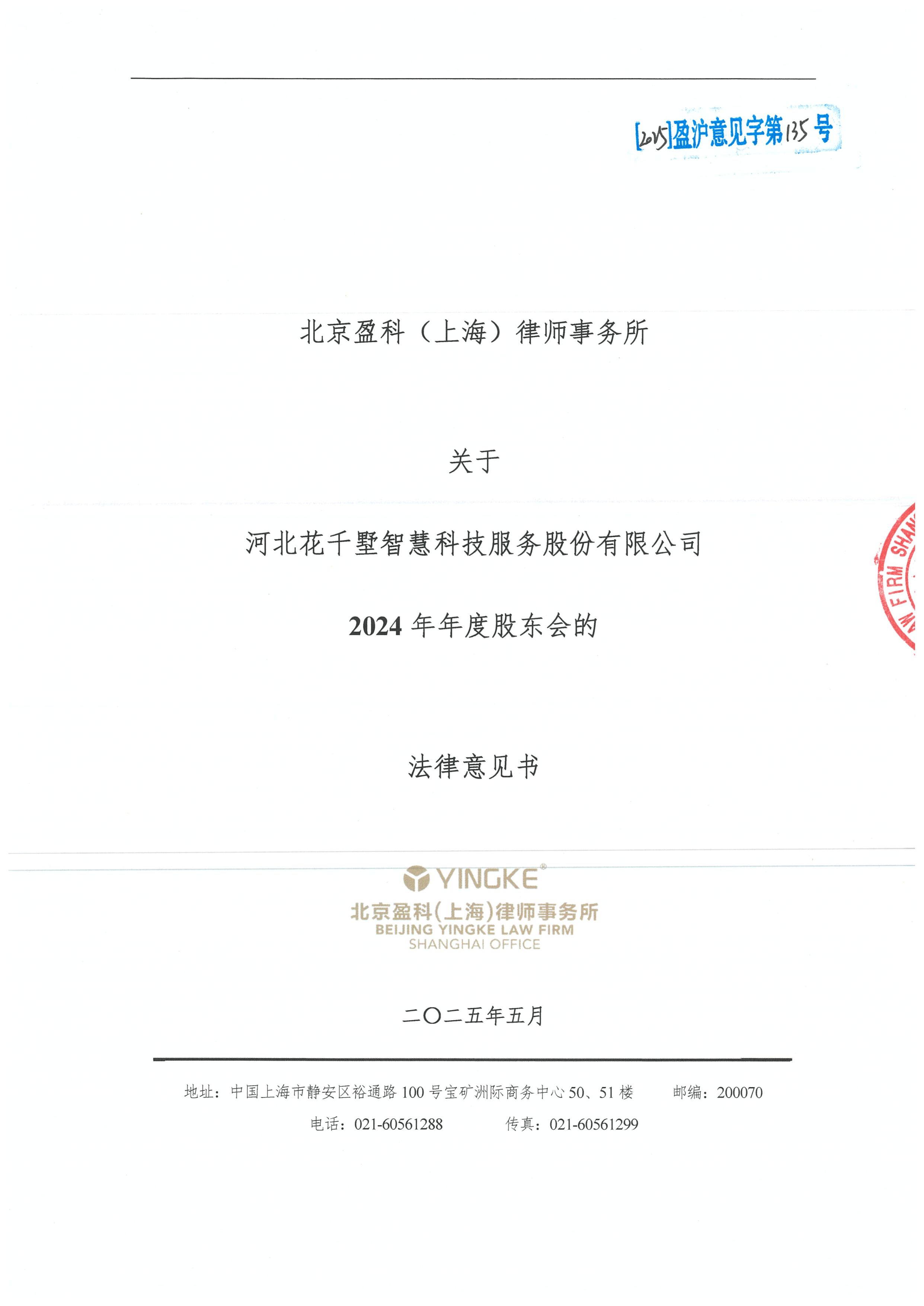 金昌市财务顾问条款设计(财务顾问费用及支付方式)