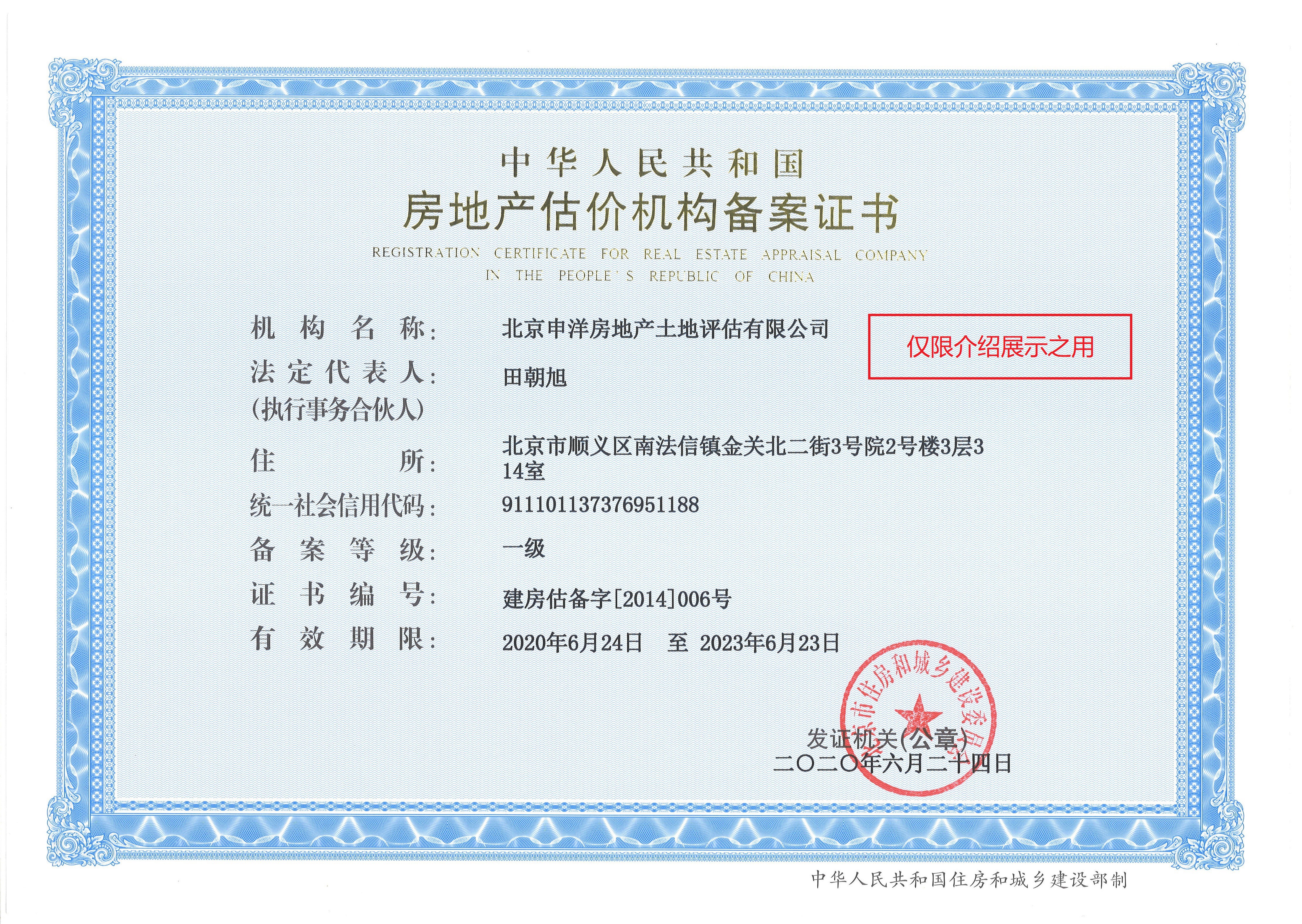 金昌市透明房地产价值评估(透明售房网房源真实吗)