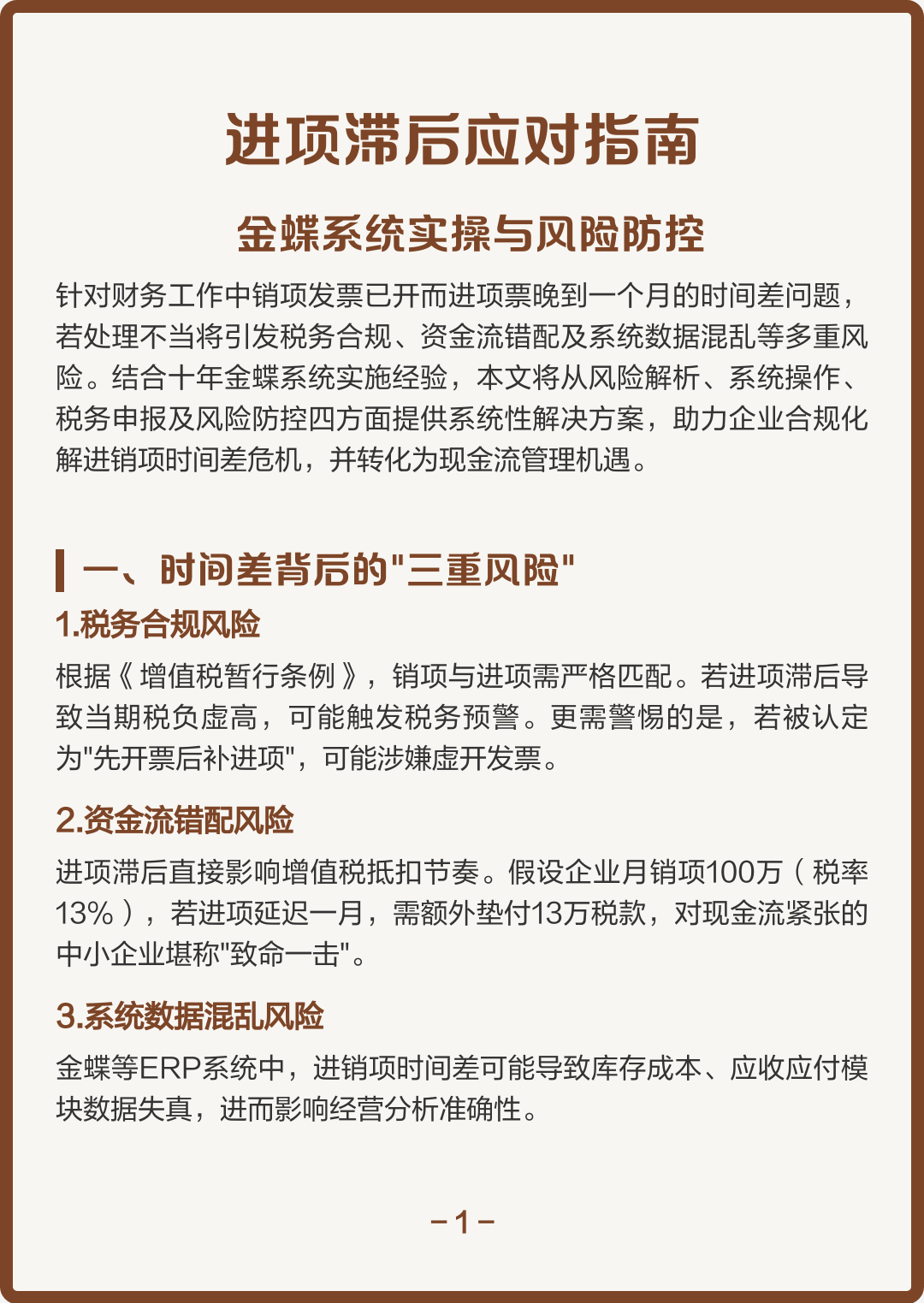 金昌市包含合规新能源现金流管理的词条