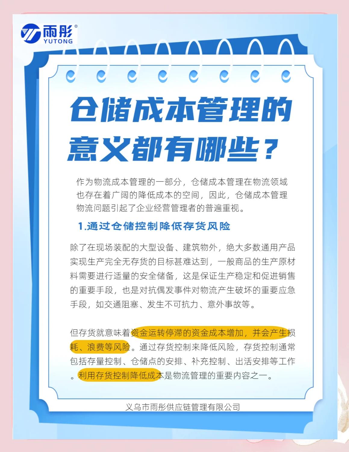 金昌市饮料成本控制(饮料成本率计算公式)