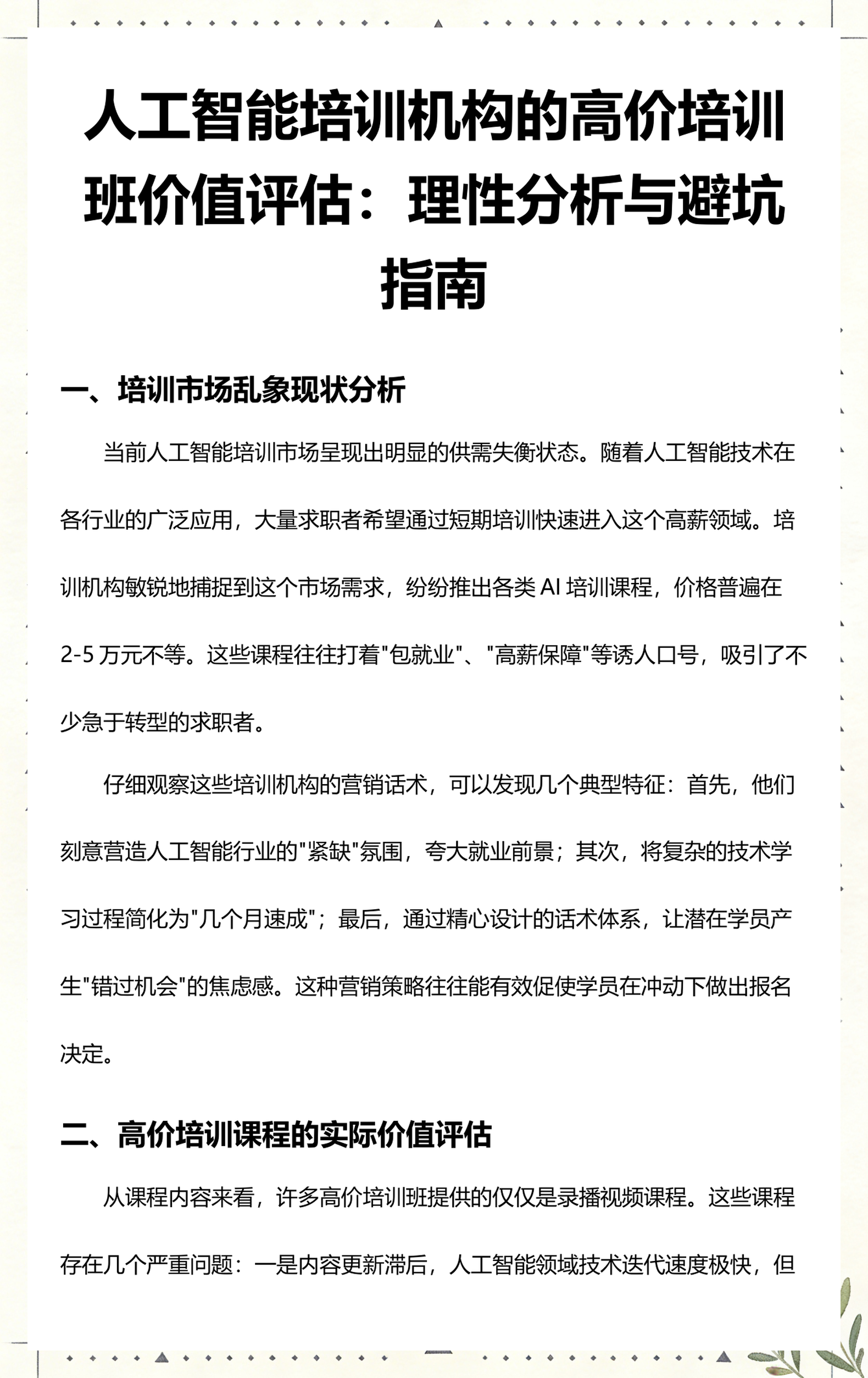 金昌市高端人工智能价值评估(人工智能高端制造属于哪儿各部)