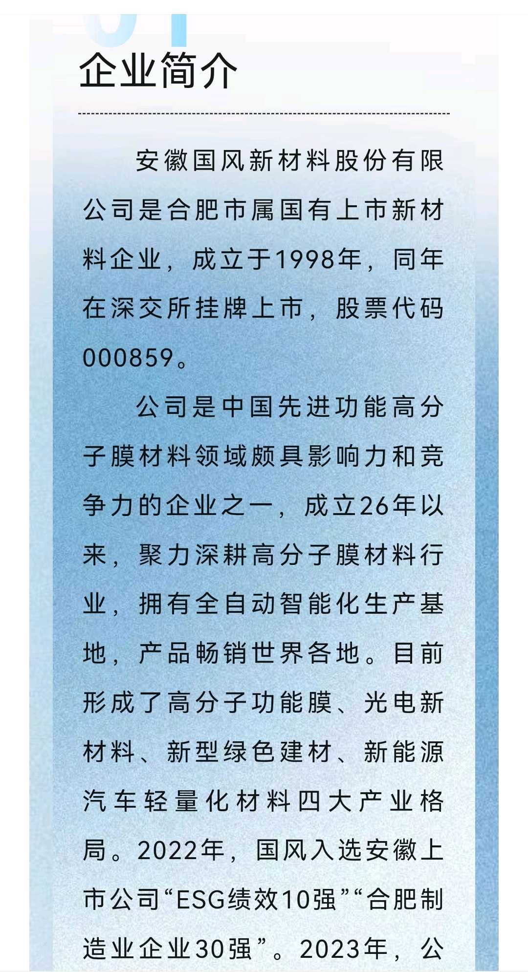 金昌市关于头部新材料上市辅导的信息