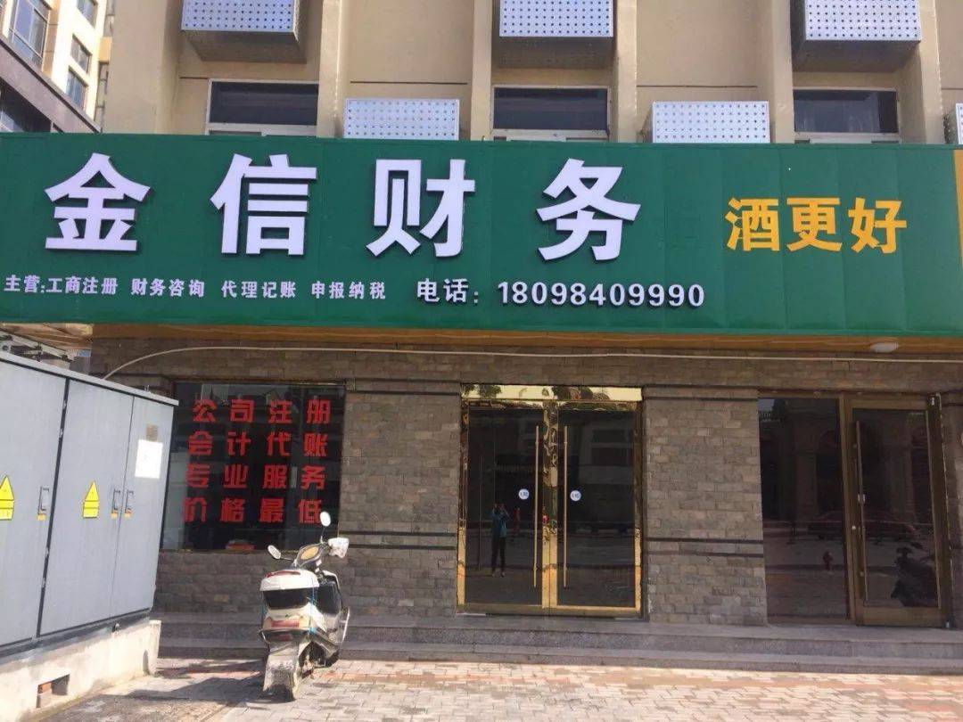 金昌市财务顾问机构(财务顾问咨询服务)